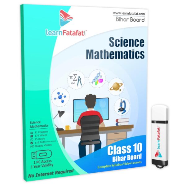 Bihar board class 10 maths science pendrive