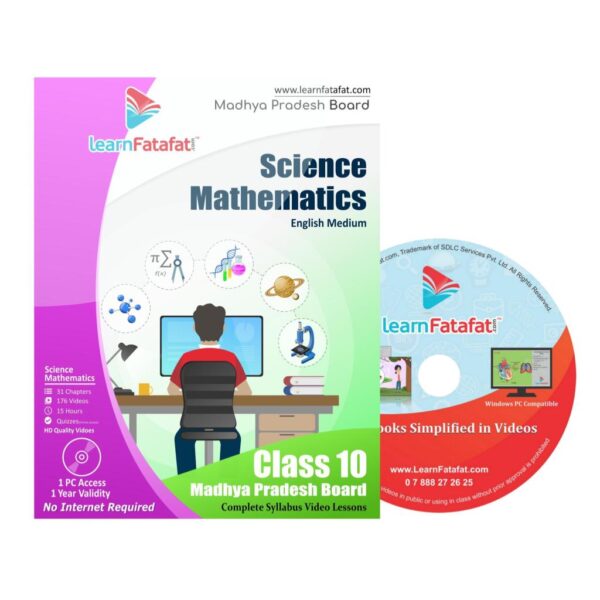 mp board class 10 maths science dvd